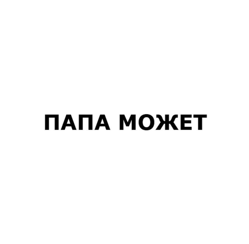 Изображение товарного знака (изобразительный знак)