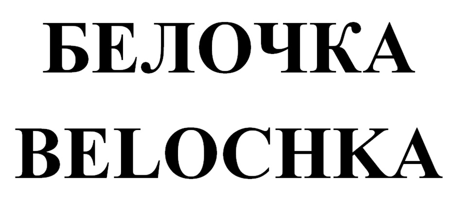 Изображение товарного знака (изобразительный знак)