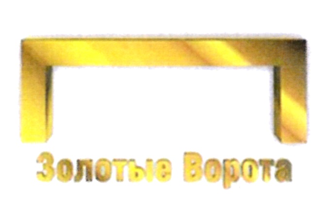 Изображение товарного знака (изобразительный знак)