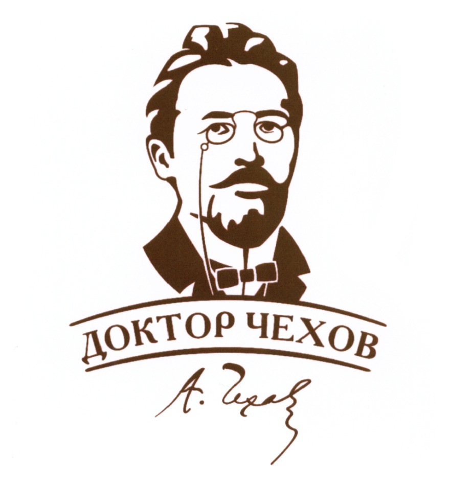 ДОКТОР ЧЕХОВ А. Чехов