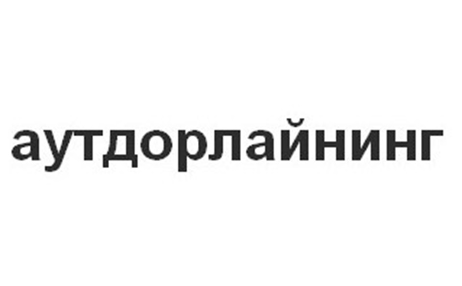 Изображение товарного знака (изобразительный знак)