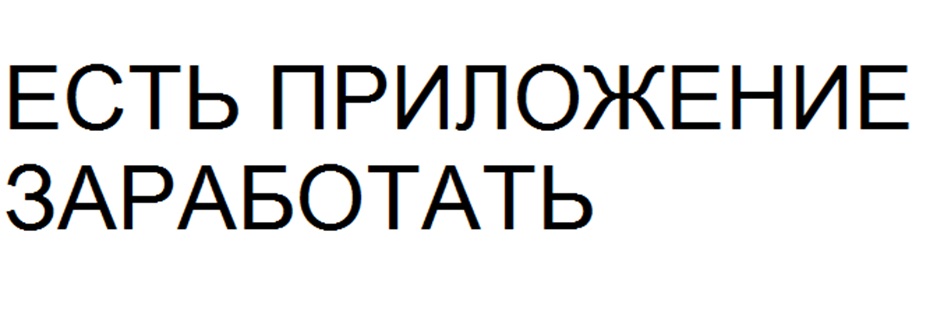 Изображение товарного знака (изобразительный знак)