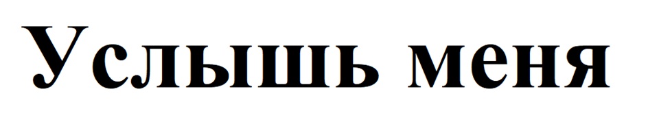 Изображение товарного знака (изобразительный знак)