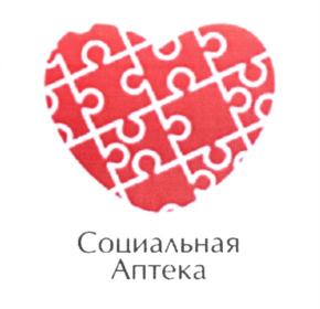 Социальная Аптека