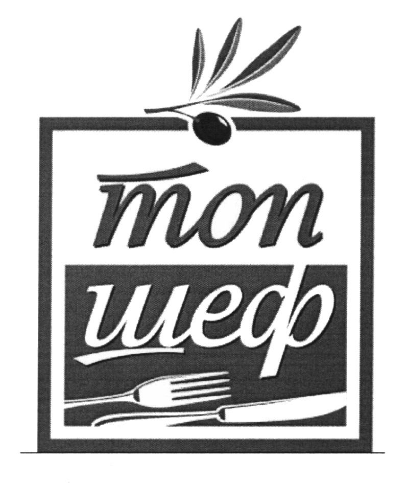 Изображение товарного знака mon шеф