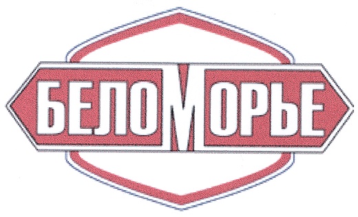 БЕЛОМОРЬЕ