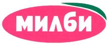 МИЛБИ