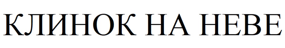 Изображение товарного знака (изобразительный знак)