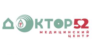 ДОКТОР52 МЕДИЦИНСКИЙ ЦЕНТР