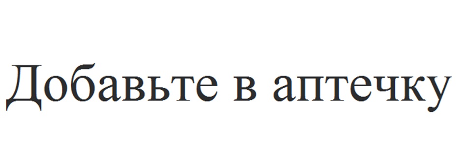 Изображение товарного знака (изобразительный знак)
