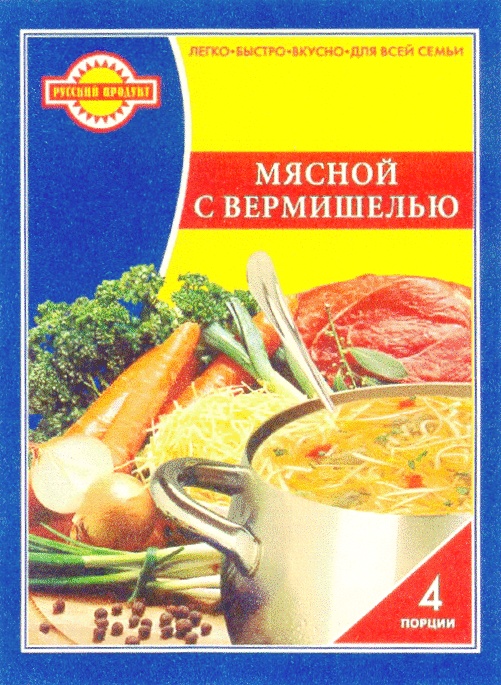 ЛЕГКО-ВКУСНО-ХОЛОДНО ДЛЯ ВСЕЙ СЕМЬИ РУССКИЙ БУЛЬОН МЯСНОЙ С ВЕРМИШЕЛЬЮ 4 ПОРЦИИ