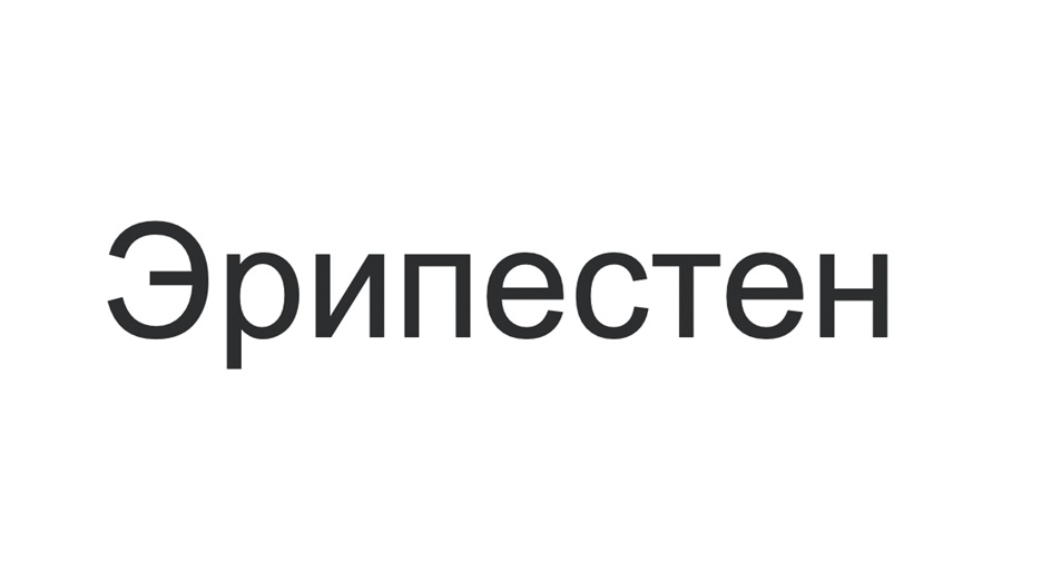 Изображение товарного знака (изобразительный знак)