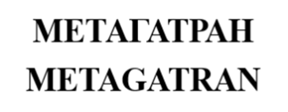 Изображение товарного знака (изобразительный знак)