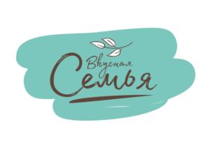 Вкусная Семья