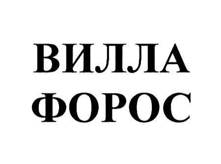 Изображение товарного знака (изобразительный знак)