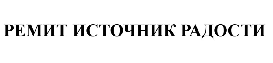 Изображение товарного знака (изобразительный знак)