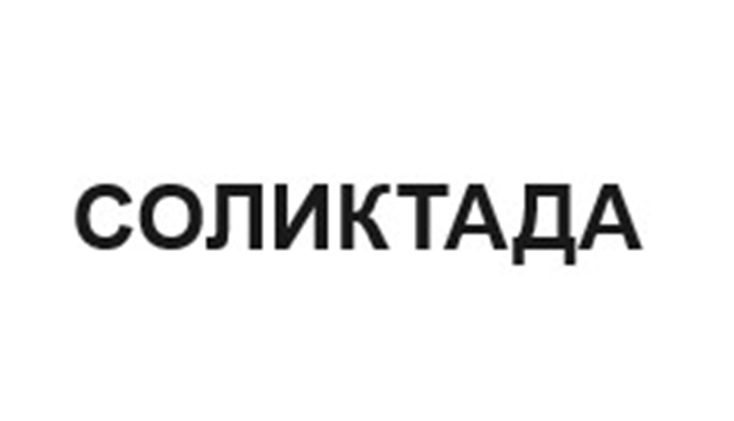 Изображение товарного знака (изобразительный знак)