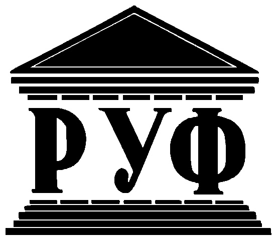 РУФ