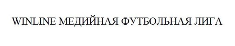 Изображение товарного знака (изобразительный знак)