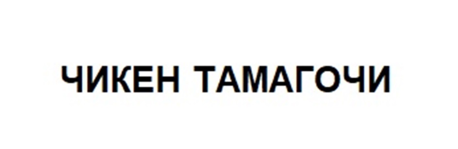 Изображение товарного знака (изобразительный знак)