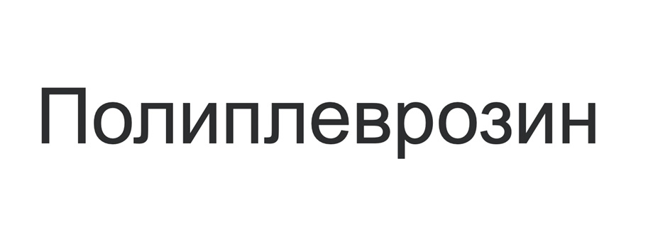 Изображение товарного знака (изобразительный знак)