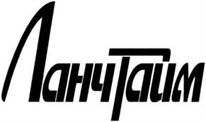ЛанчПатим