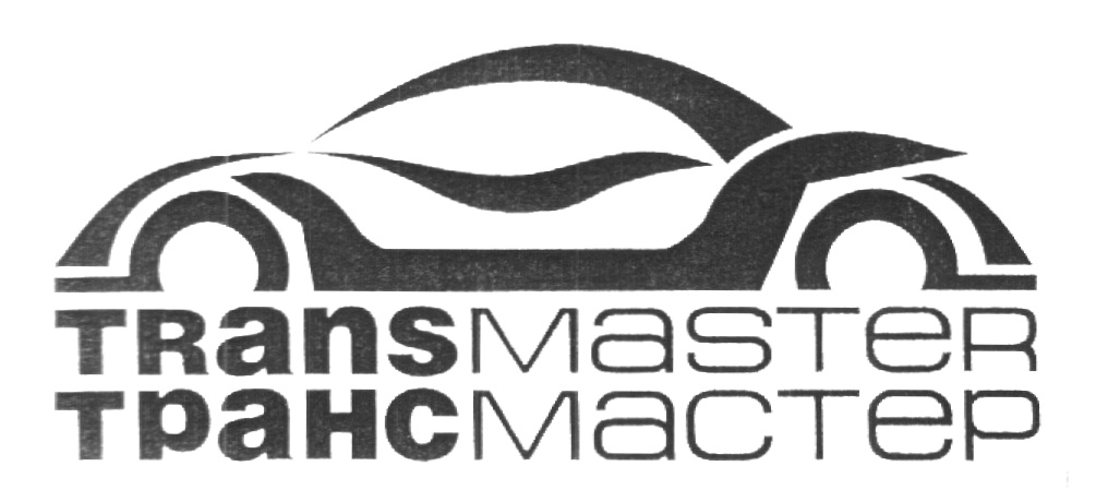 TransMaster Трансмастер