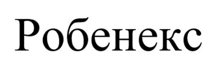 Изображение товарного знака (изобразительный знак)