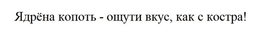 Изображение товарного знака (изобразительный знак)