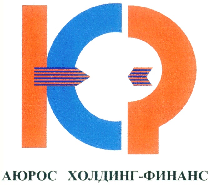 АЮРОС ХОЛДИНГ-ФИНАНС