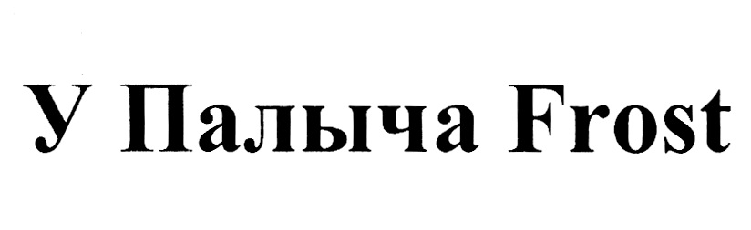 Изображение товарного знака (изобразительный знак)
