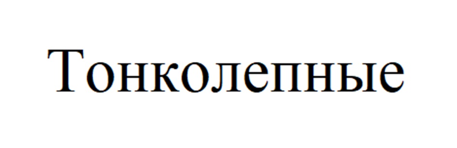 Изображение товарного знака (изобразительный знак)