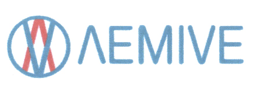 ЛЕМИVЕ