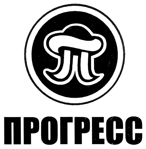 ПРОГРЕСС