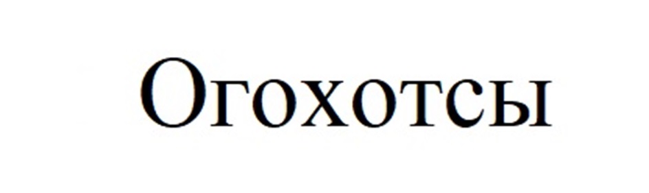 Изображение товарного знака (изобразительный знак)