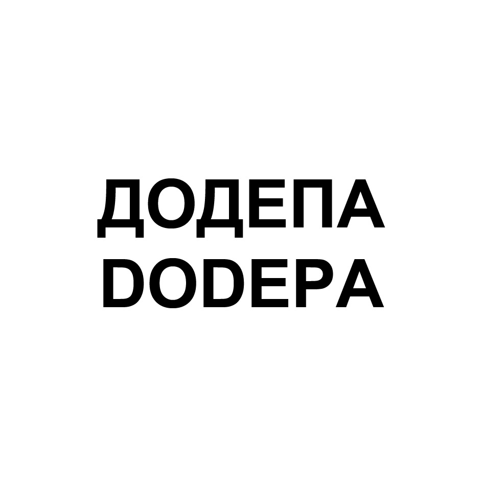 Изображение товарного знака (изобразительный знак)