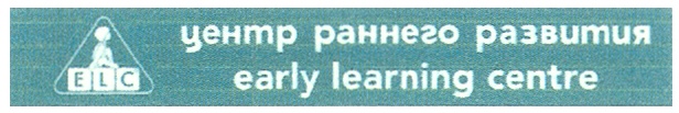 центр раннего развития early learning centre