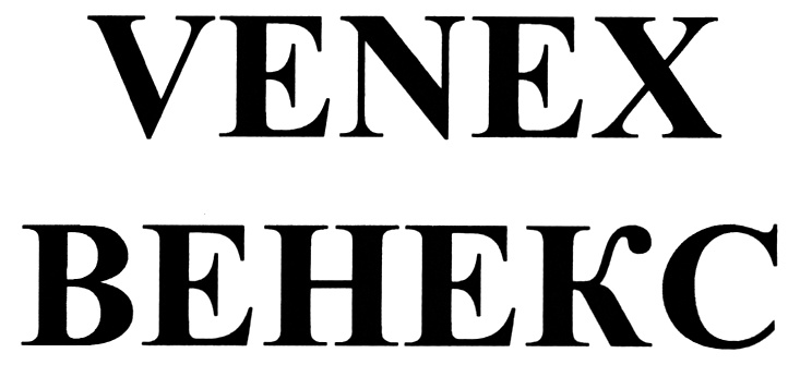 VENEX ВЕНЕКС