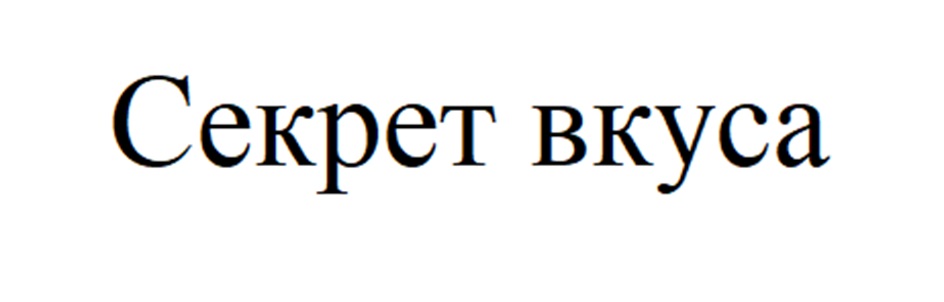 Изображение товарного знака (изобразительный знак)