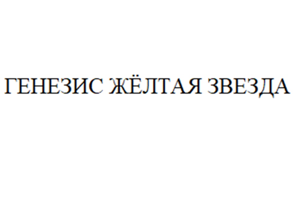 Изображение товарного знака (изобразительный знак)