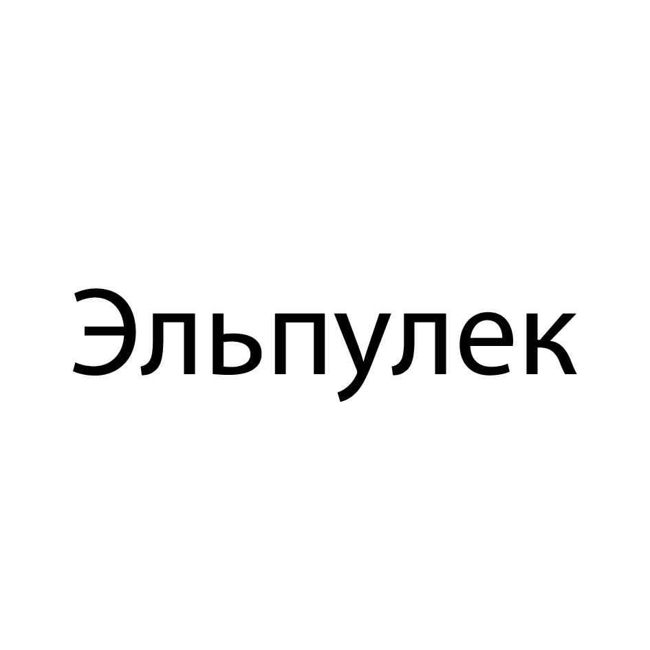 Изображение товарного знака (изобразительный знак)