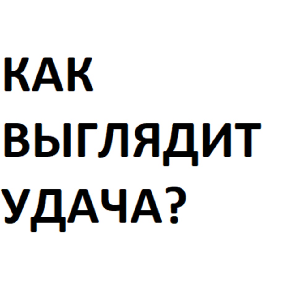 Изображение товарного знака (изобразительный знак)