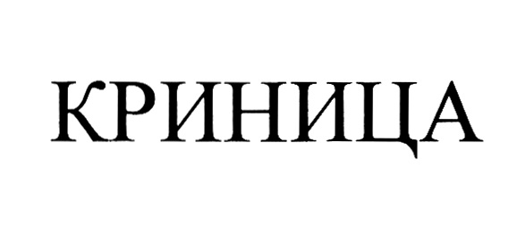 Изображение товарного знака (изобразительный знак)