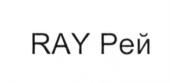 RAY Рей