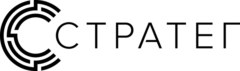СТРАТЕГ