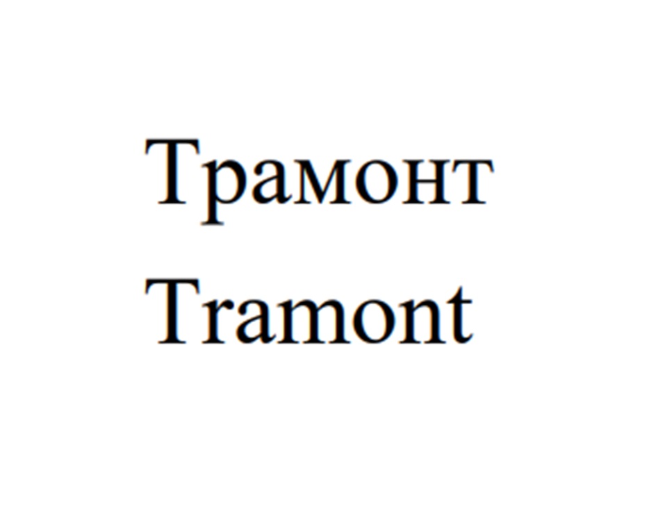 Изображение товарного знака (изобразительный знак)
