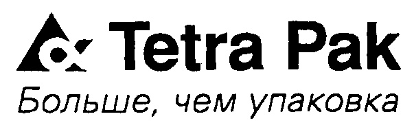 Tetra Pak Больше, чем упаковка