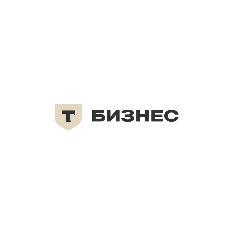 Изображение товарного знака Т БИЗНЕС