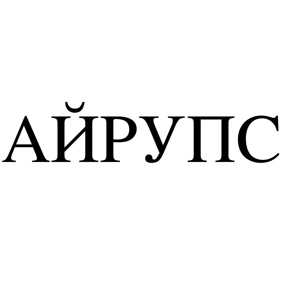 Изображение товарного знака (изобразительный знак)