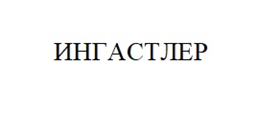 Изображение товарного знака (изобразительный знак)